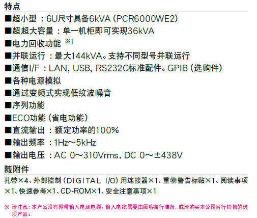 PCR-WE WE2 特性.png