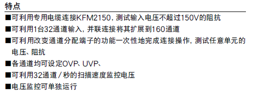 KFM2151特性.png