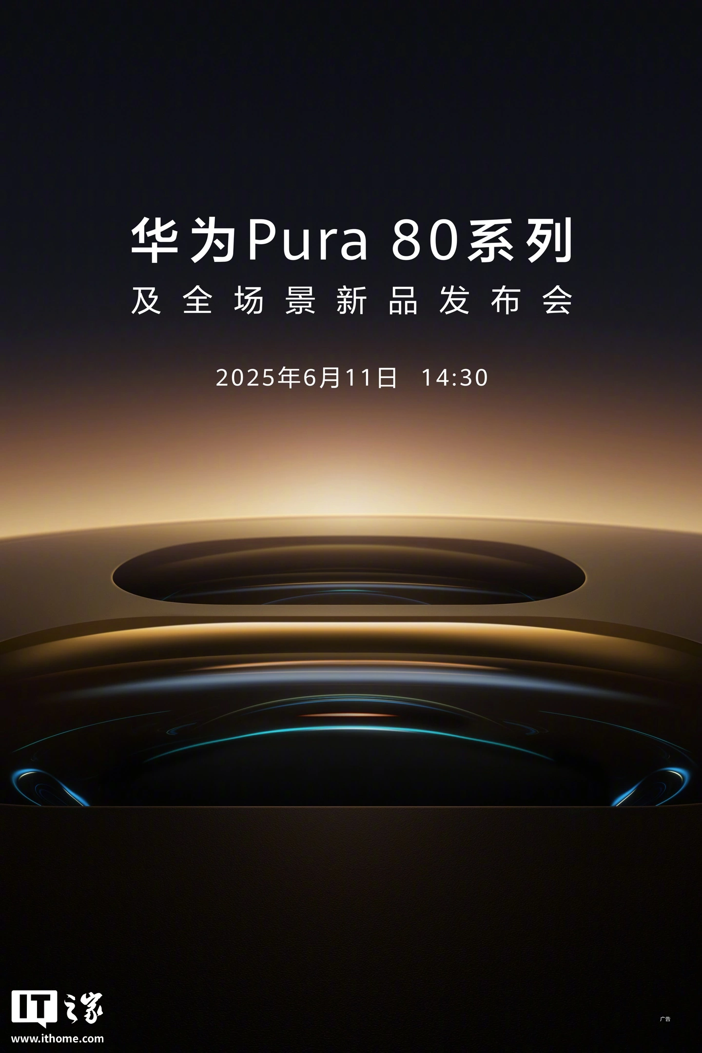 国内十大杠杆炒股平台 OPPO 产品总监评华为 Pura 80 相机模组：非常贵，应该打破目前长焦单一模组成本记录